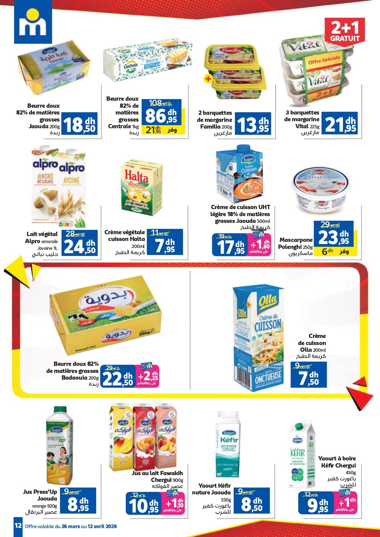 Catalogue Marjane avril 2026